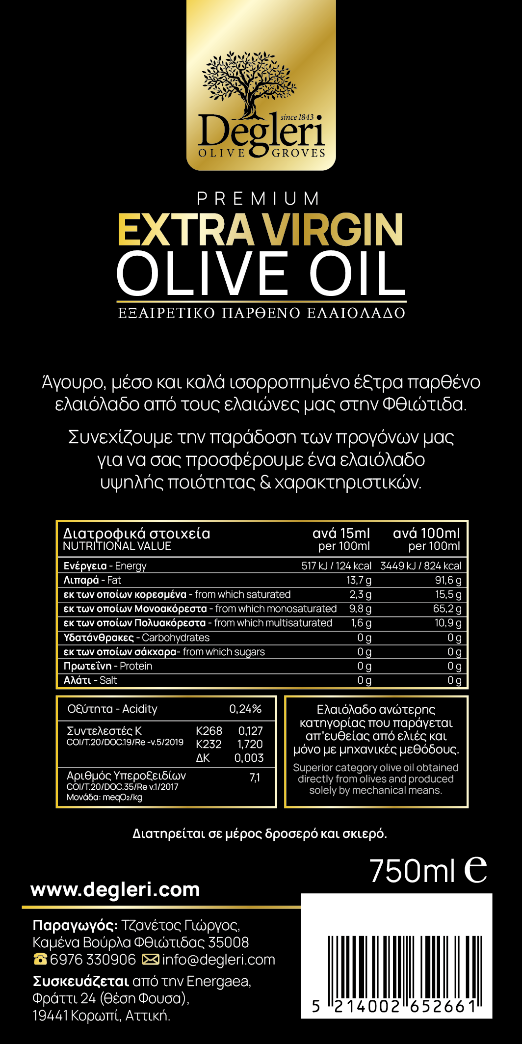 Degleri Premium Extra Virgin Olive Oil - 750ml Glass