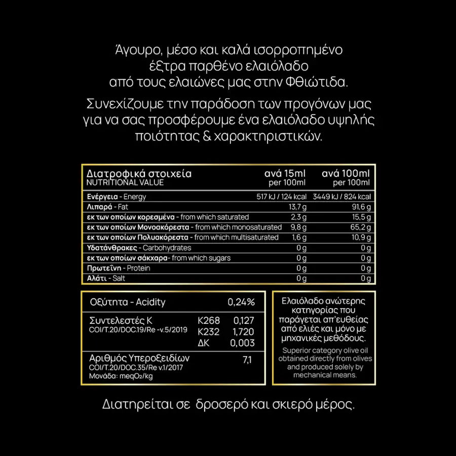 Back label of Degleri Premium Extra Virgin Olive Oil – Greek text with nutritional values, acidity level, producer information, and barcode on black and gold design.